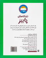 نشانه های پاییز